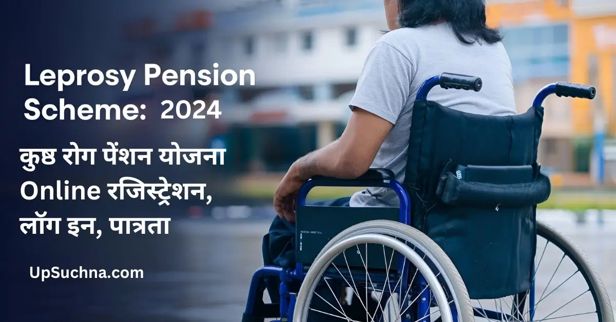 Leprosy Pension Scheme Check All detail